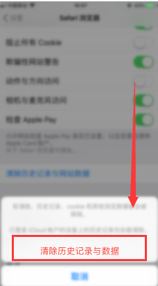 safari浏览器缓存怎么清理 苹果手机Safari浏览器缓存清理步骤