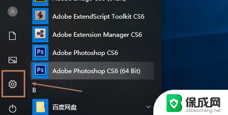 win10帐户保护 win10系统如何关闭帐户保护通知提醒