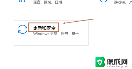 win10帐户保护 win10系统如何关闭帐户保护通知提醒