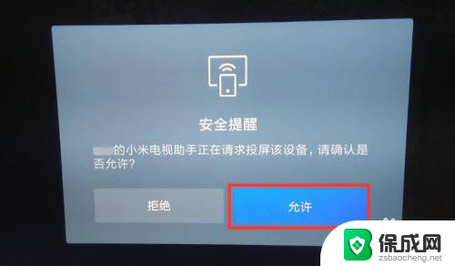 手机投屏怎么显示全屏 手机投屏全屏设置方法