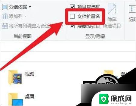 win10打开后缀名 win10后缀名隐藏了打开方法