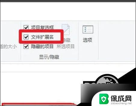 win10打开后缀名 win10后缀名隐藏了打开方法