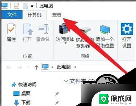 win10打开后缀名 win10后缀名隐藏了打开方法