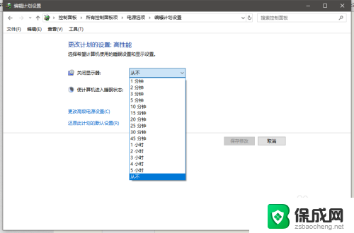 如何保持屏幕常亮不要黑屏 电脑屏幕怎么设置不自动黑屏