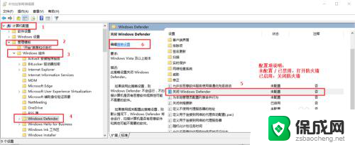 电脑防火墙关闭后重启又开启了 Windows Defender关闭后无法启动