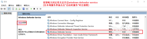 电脑防火墙关闭后重启又开启了 Windows Defender关闭后无法启动