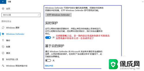 电脑防火墙关闭后重启又开启了 Windows Defender关闭后无法启动