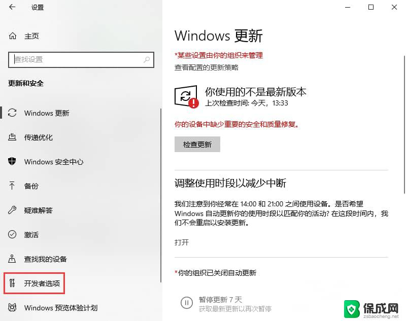 win10系统还原没有恢复选项 Win10设置中没有恢复选项的解决方法