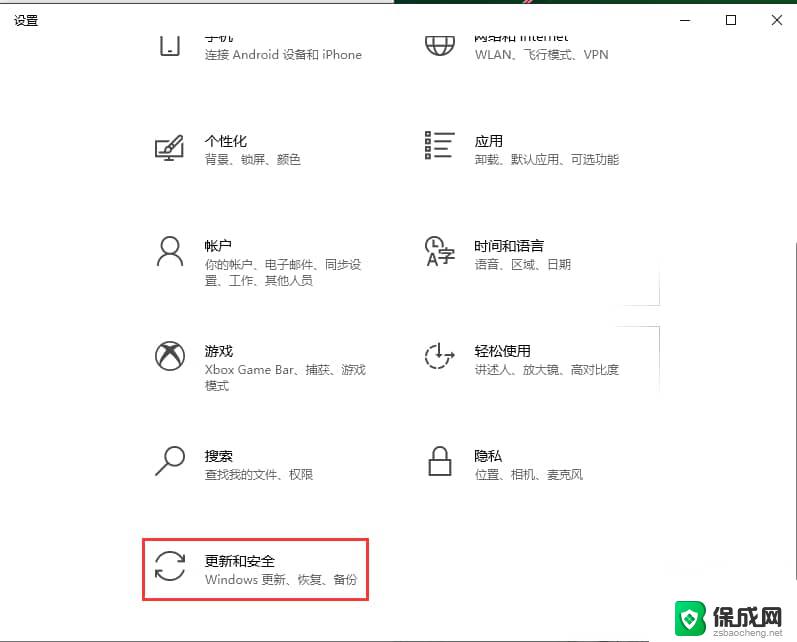 win10系统还原没有恢复选项 Win10设置中没有恢复选项的解决方法