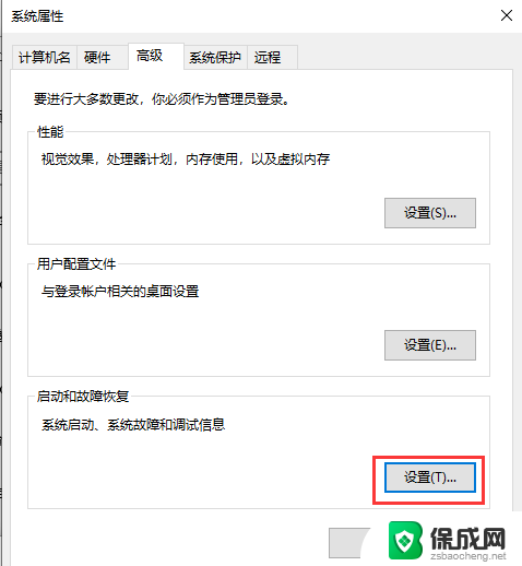 win10系统还原没有恢复选项 Win10设置中没有恢复选项的解决方法