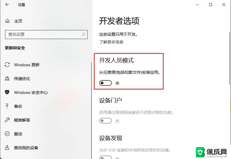 win10系统还原没有恢复选项 Win10设置中没有恢复选项的解决方法