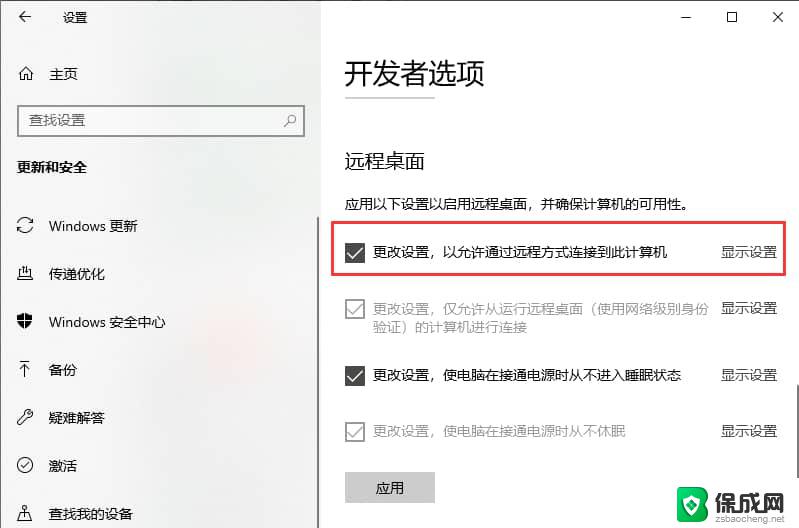 win10系统还原没有恢复选项 Win10设置中没有恢复选项的解决方法