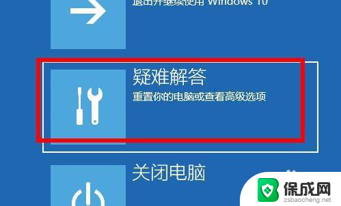 启动安全模式按什么键 Windows10电脑进入安全模式需要按哪个键