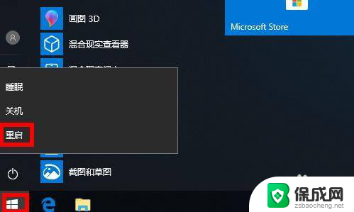 启动安全模式按什么键 Windows10电脑进入安全模式需要按哪个键