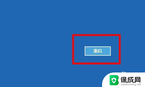 启动安全模式按什么键 Windows10电脑进入安全模式需要按哪个键