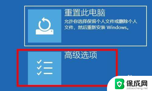 启动安全模式按什么键 Windows10电脑进入安全模式需要按哪个键