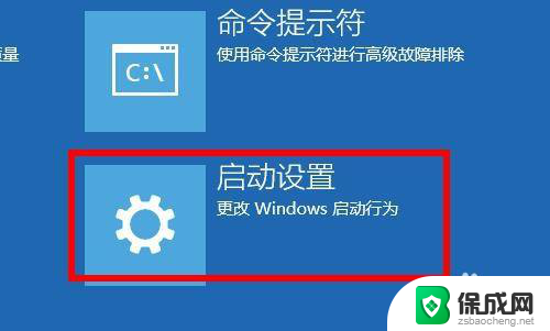 启动安全模式按什么键 Windows10电脑进入安全模式需要按哪个键