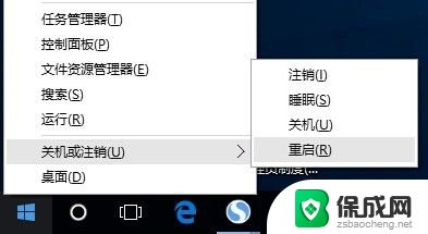 win10系统启动不起来怎么办 Win10开始菜单无法打开怎么办