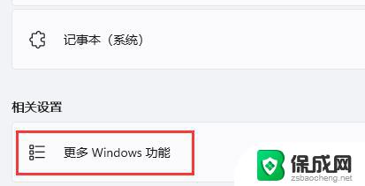 红警争霸win 11为什么会弹出来 Windows11红警游戏无法运行解决方法