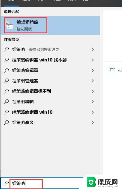 win10进入本地组策略编辑器 win10本地组策略编辑器怎么设置