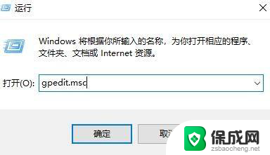 win10进入本地组策略编辑器 win10本地组策略编辑器怎么设置