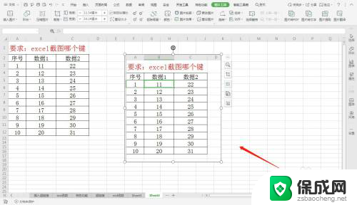 电脑表格截图快捷键ctrl加什么 excel截图快捷键是哪个