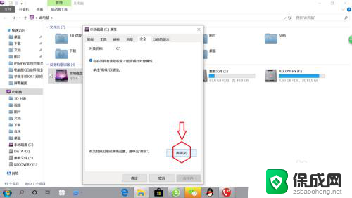 win10c盘拒绝访问权限也无权更改 Win10系统C盘NTFS拒绝访问权限怎么处理