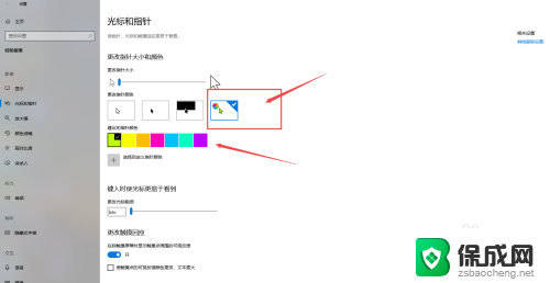 鼠标怎么设置成有颜色 如何改变电脑鼠标灯效颜色