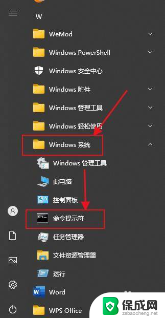 win10的命令行 如何在win10系统中找到并打开命令行窗口