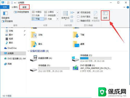 win10近期打开的文件 win10系统如何快速打开最近使用的文件