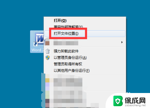 在windows7的开始菜单上增加程序可通过 Win7如何将程序固定到开始菜单