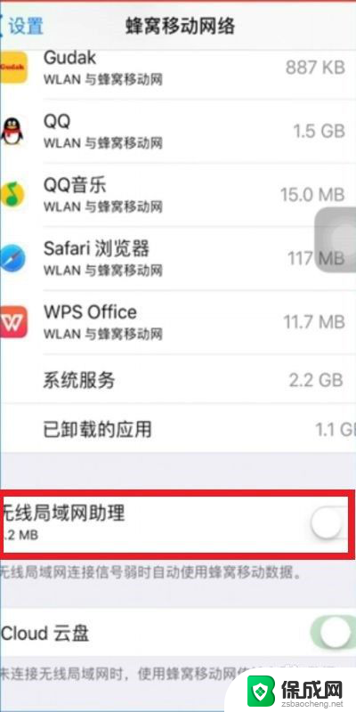 苹果手机无线网老是自动断开是怎么回事 iPhone wifi自动断开怎么办