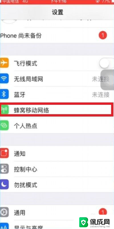 苹果手机无线网老是自动断开是怎么回事 iPhone wifi自动断开怎么办