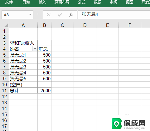 数据透视表怎么更改数据源区域 Excel数据透视表更改数据源引用区域方法