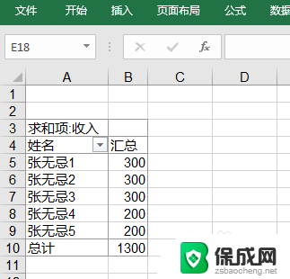 数据透视表怎么更改数据源区域 Excel数据透视表更改数据源引用区域方法