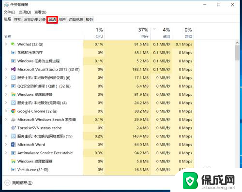 自启动权限在哪里设置 Win10如何开启程序自启动