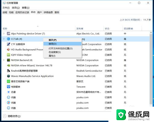 自启动权限在哪里设置 Win10如何开启程序自启动