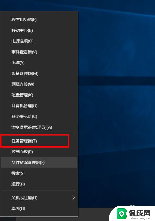 自启动权限在哪里设置 Win10如何开启程序自启动