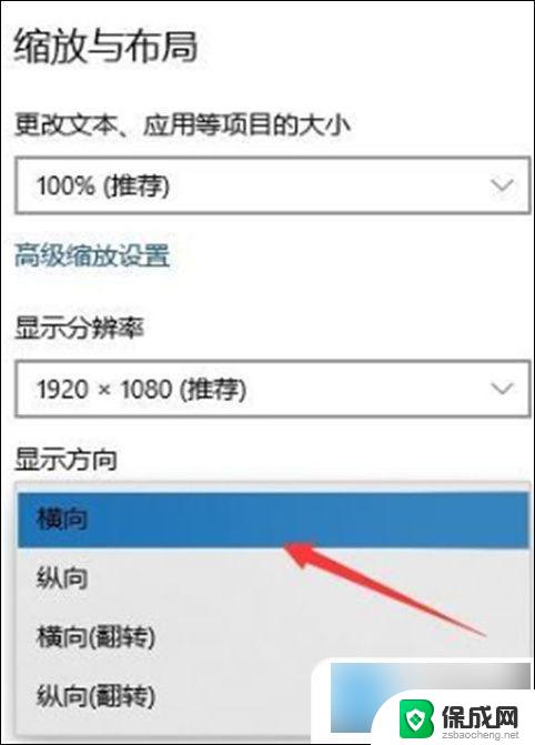 笔记本电脑桌面倒过来了怎么还原 电脑屏幕倒过来了怎么调整