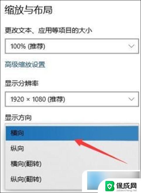 笔记本电脑桌面倒过来了怎么还原 电脑屏幕倒过来了怎么调整