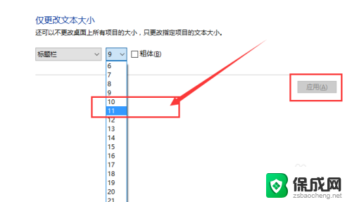 电脑桌面图标文字大小怎么调整 Win10系统桌面图标文字大小修改步骤