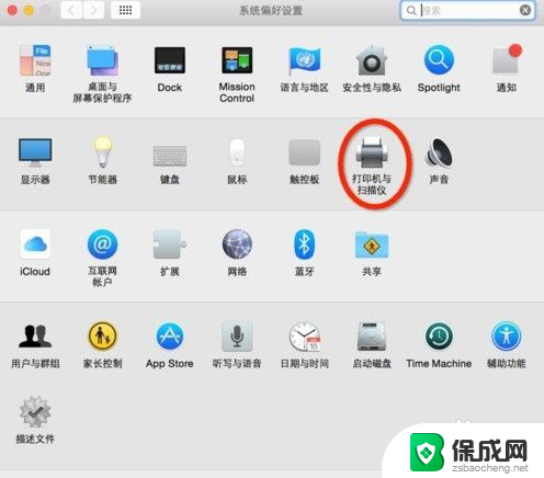 苹果系统打印机设置在哪里 苹果电脑添加打印机步骤