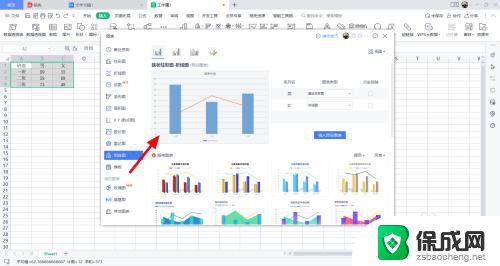 wps柱状图和折线图组合怎么做 折线图和柱状图合并制作方法