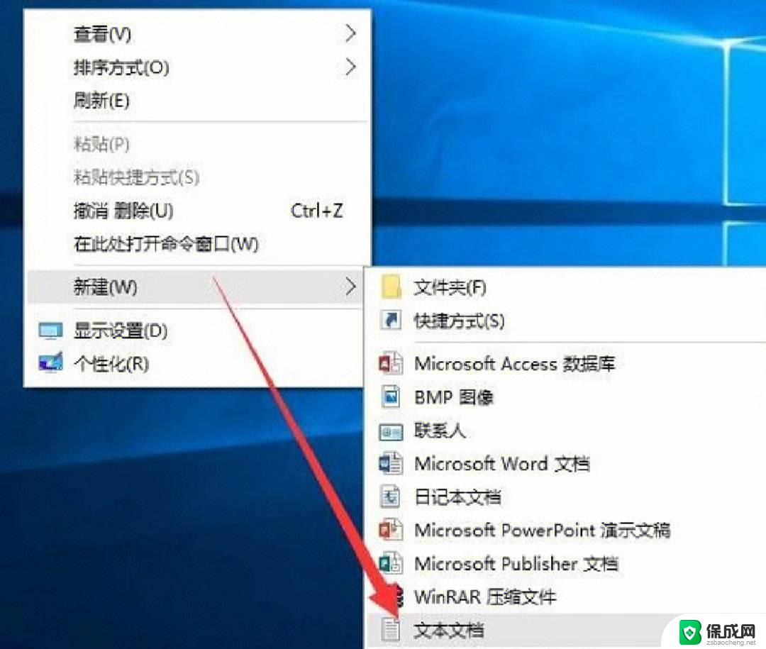 快捷方式取消小箭头 Win10去除桌面快捷方式箭头方法