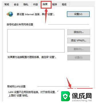 win10连接不到应用商店网络 Win10应用商店无法连接网络解决方案