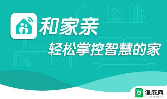 和家亲只能连接移动宽带吗 和家亲常见问题解答及解决方法