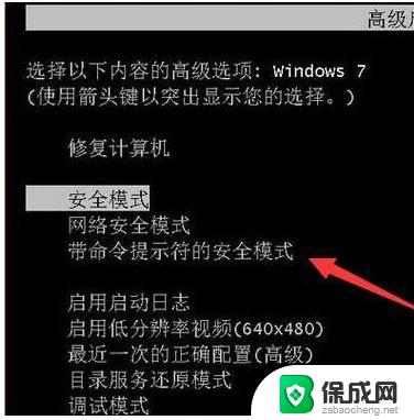 windows7旗舰版电脑密码忘记了怎么解开 电脑开机密码忘记了怎么办