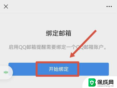 微信个人邮箱在哪里打开 微信个人邮箱在哪里设置