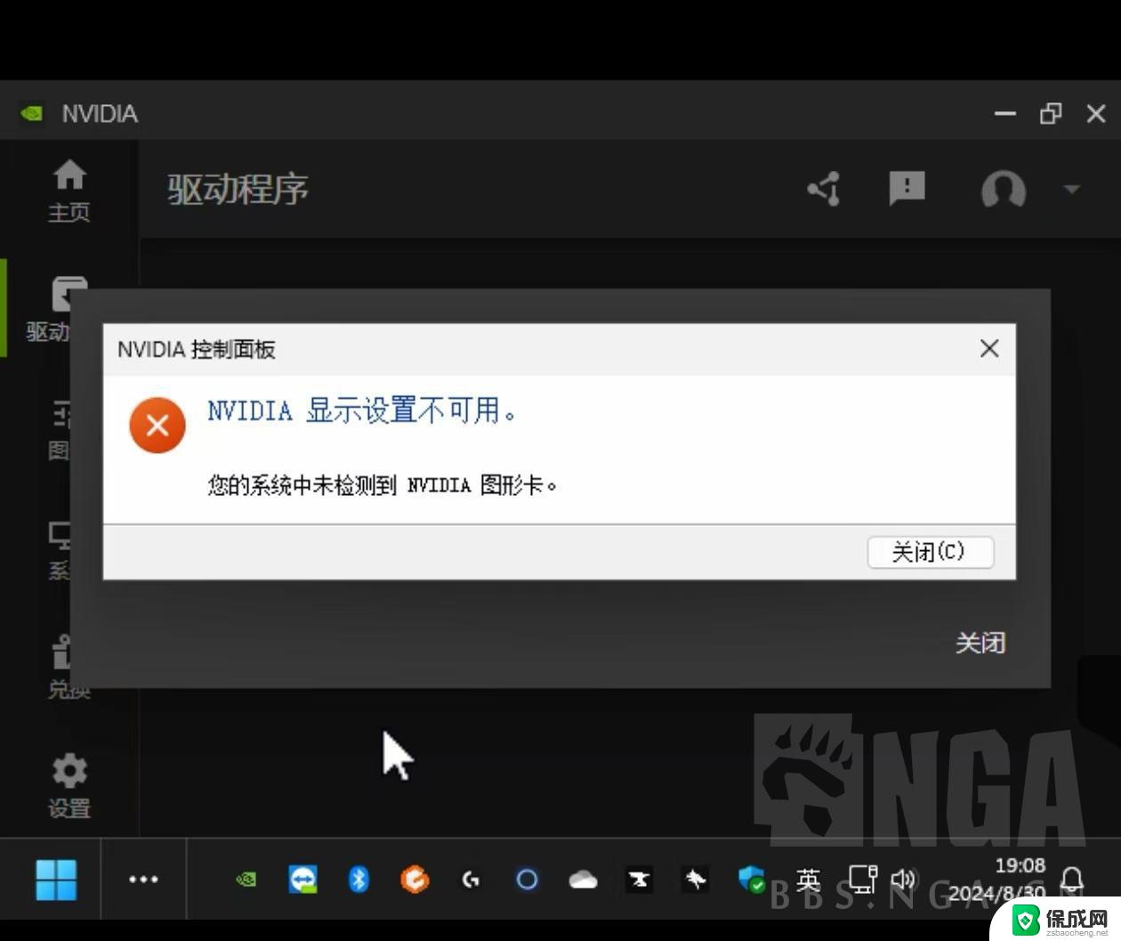 电脑驱动升级电脑黑屏 win10更新驱动后电脑黑屏无法启动