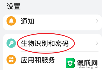 手机指纹在哪里设置 如何在手机上设置指纹解锁